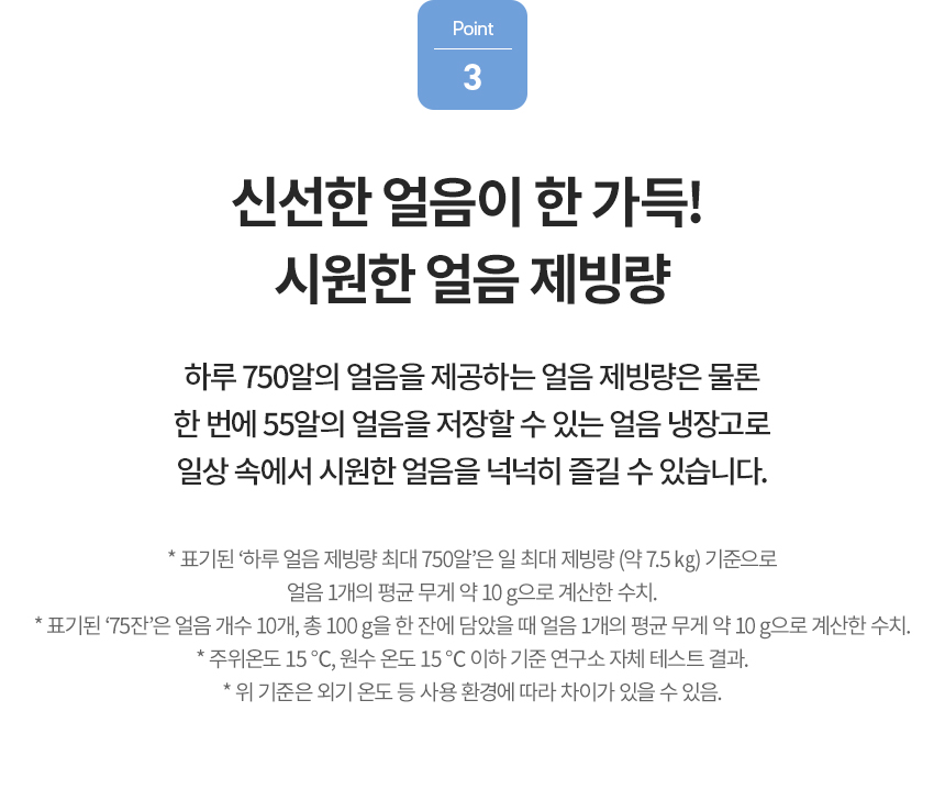 WI-60C80511M_얼음냉정수기 아이스트리플리_4번째 상세정보 청호나이스 WI-60C80511M 얼음냉정수기 아이스트리플리 상세이미지 5