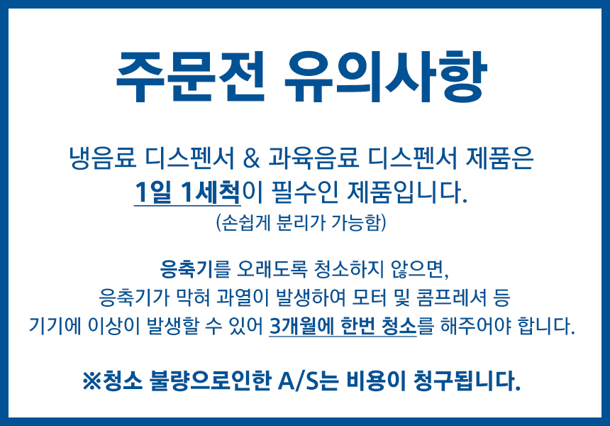 동양렌탈 LP8 x4 웰아이스 4구 냉음료 디스펜서 8L 상세이미지 2